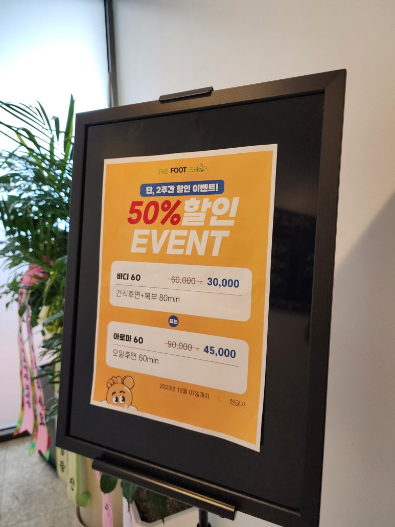 더풋샵둔촌동역점 이미지