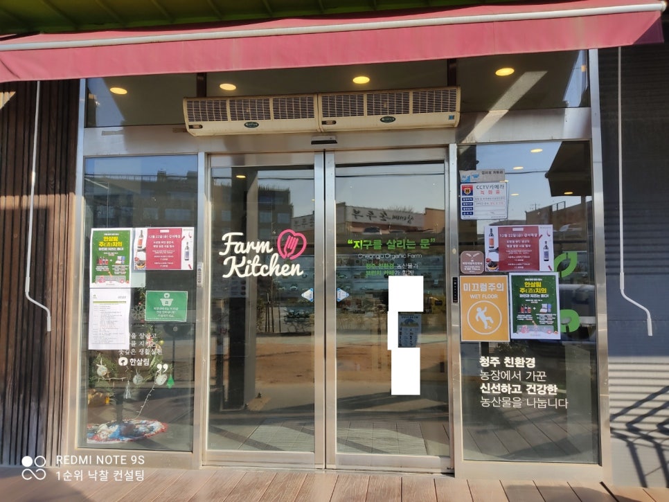한살림청주강서매장 이미지