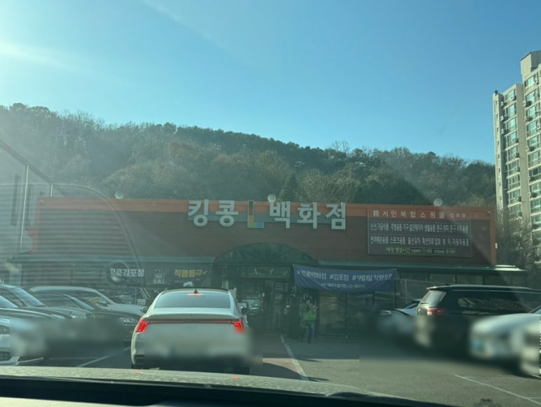 킹콩김포점 이미지