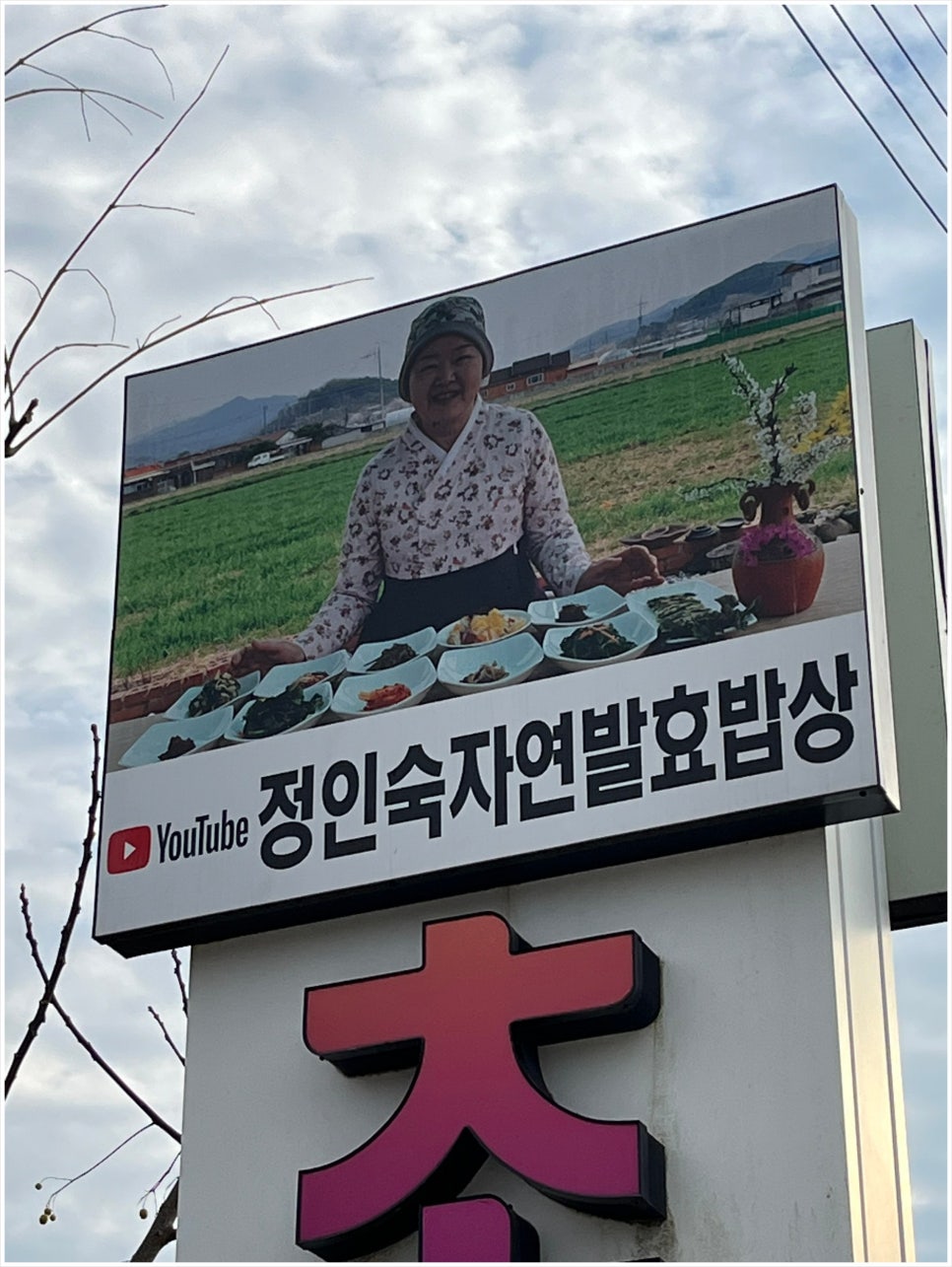 초정발효카페 이미지
