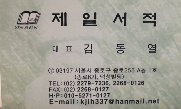 제일서적 이미지