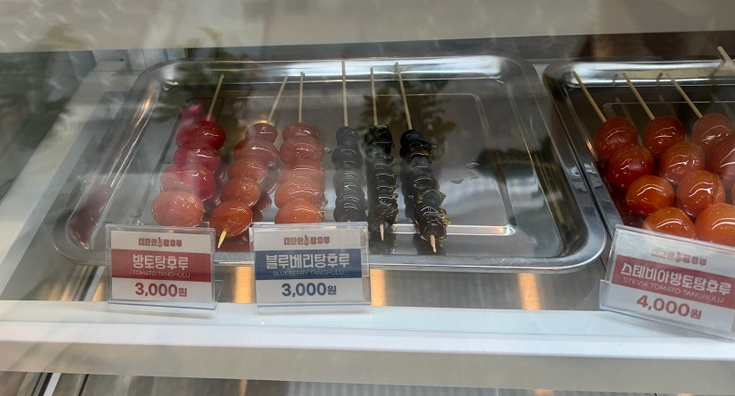 대단한탕후루부산 이미지