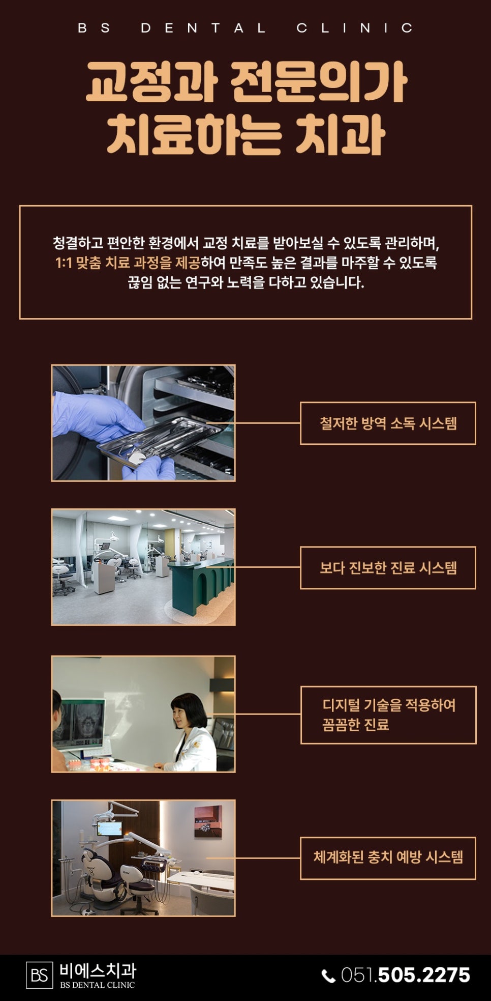 비에스환경관리 이미지