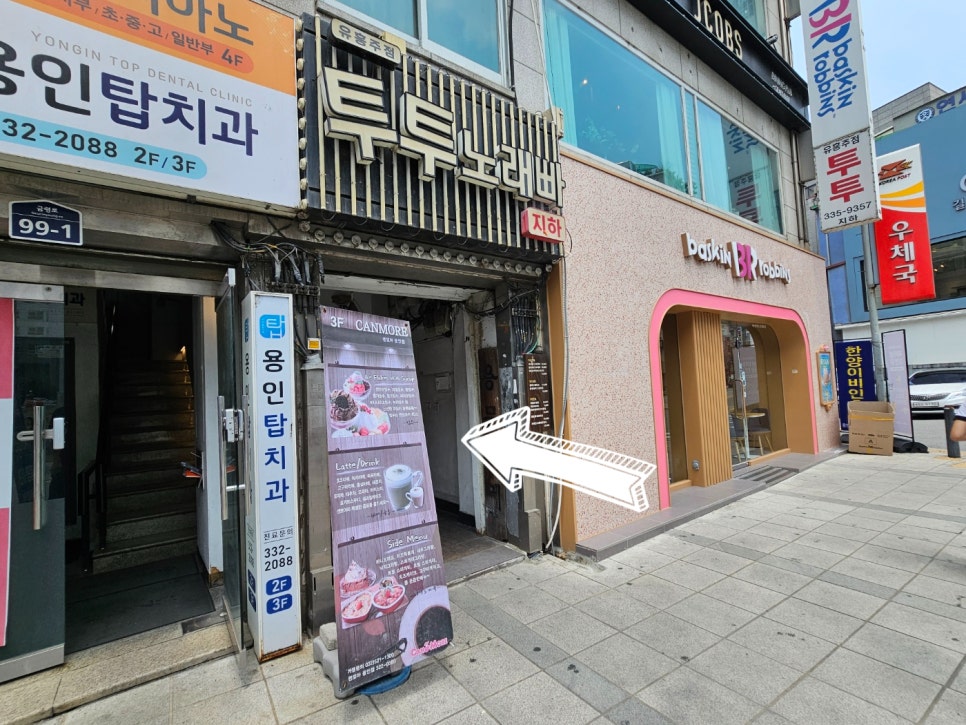 투투노래방 이미지