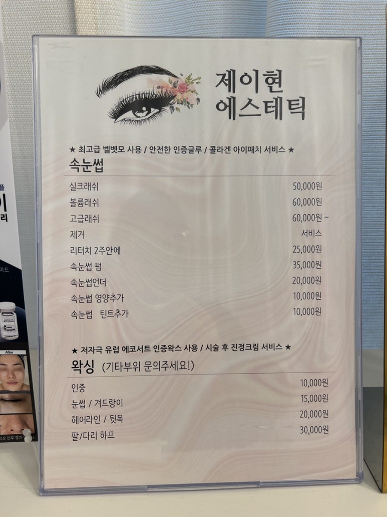 제이현헤어 이미지
