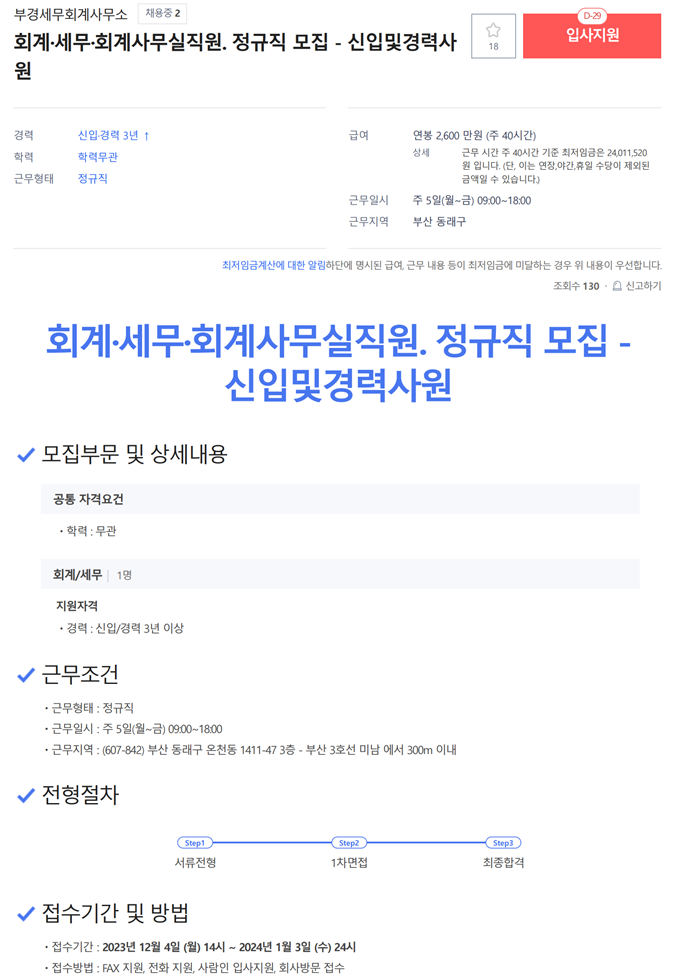 부경세무회계 이미지