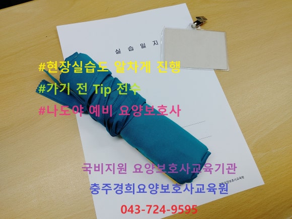 두손요양보호사교육원 이미지