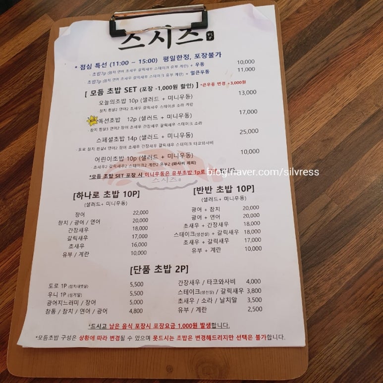 스시즈 이미지