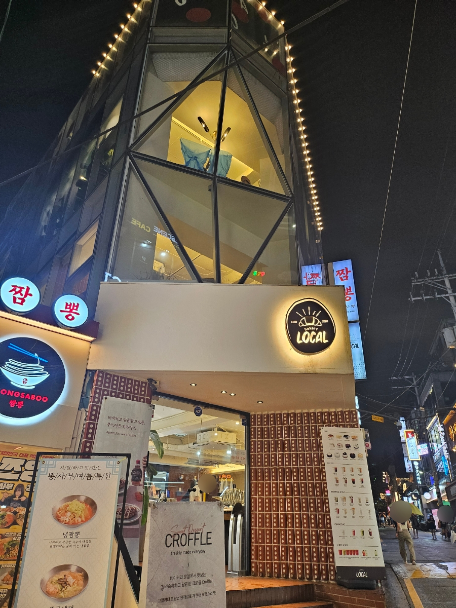 베이커리로컬 강남역점 이미지