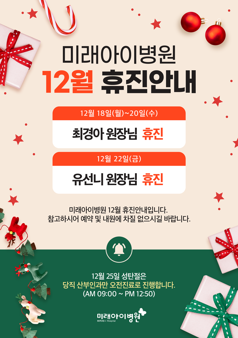 미래병원 이미지
