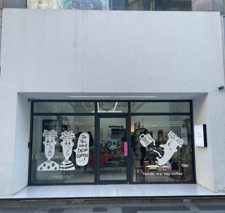 홀리데이비지터 이미지