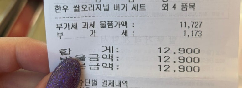쌀버거 이미지