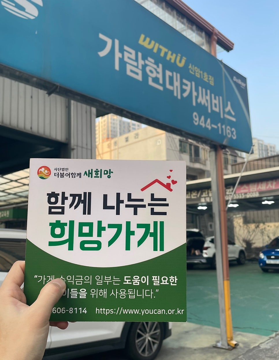 현대카써비스 이미지