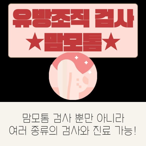 유미안외과 이미지