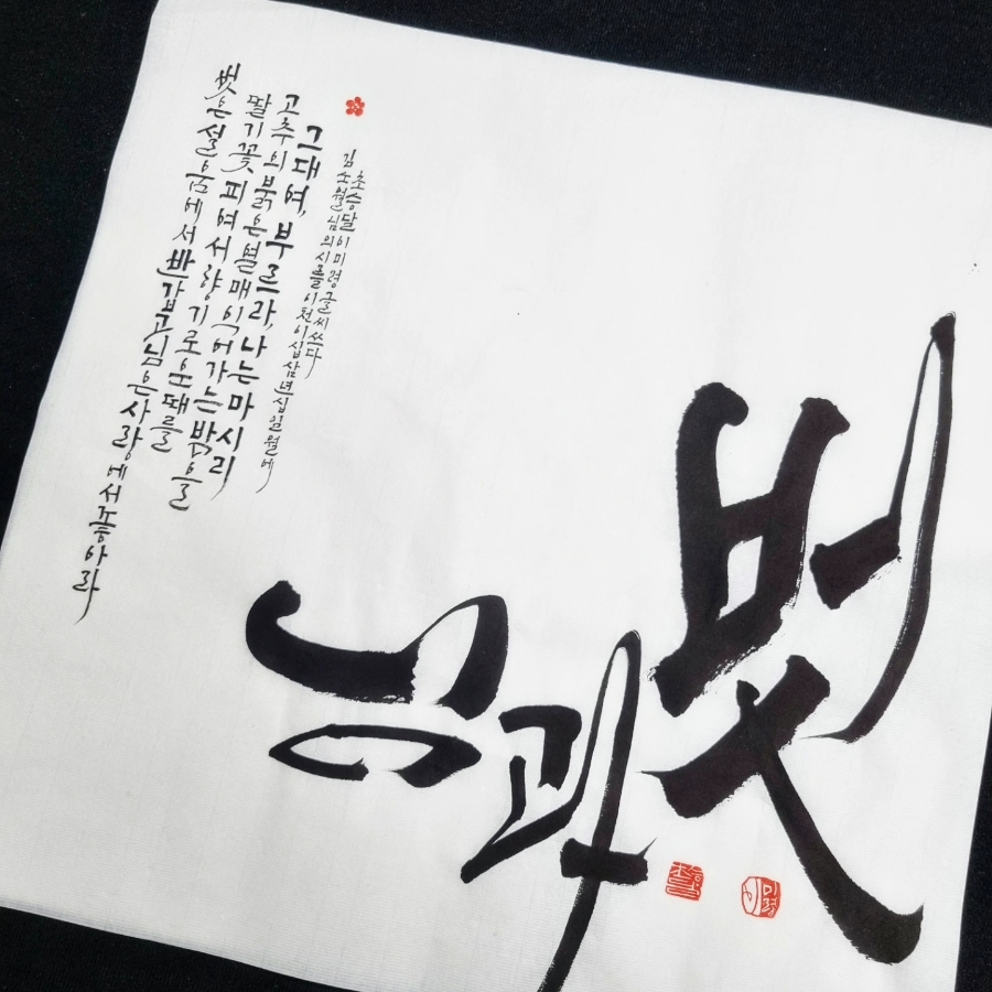 초승달캘리 이미지