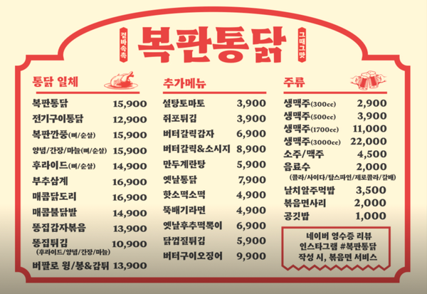 복판통닭 이미지