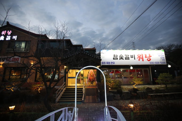 참숯소야갈비 이미지