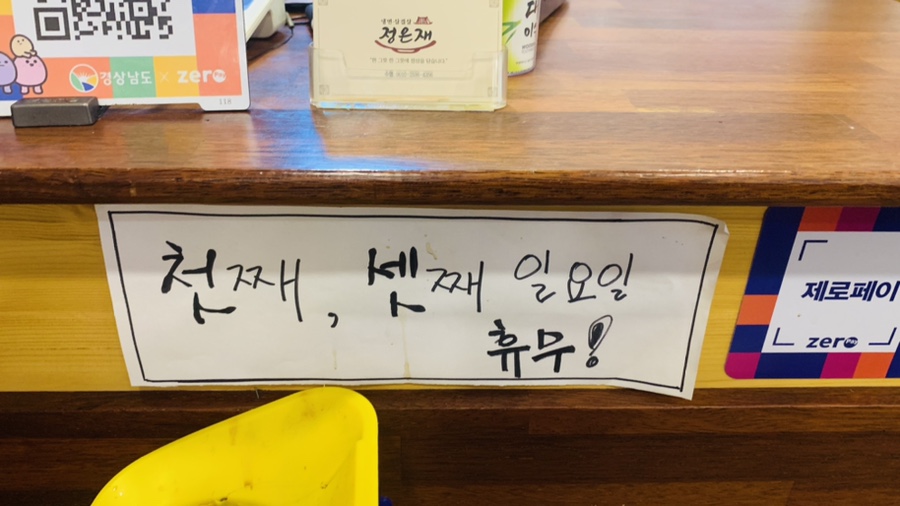 정은재냉면·삼겹살 이미지