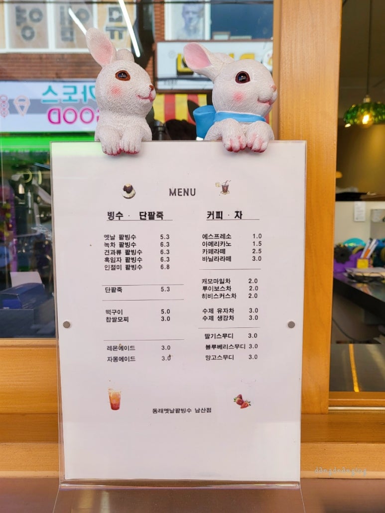 동래옛날팥빙수 남산점 이미지