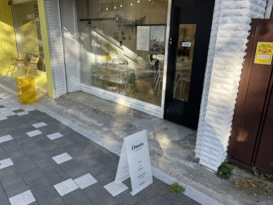 오네로onero 이미지
