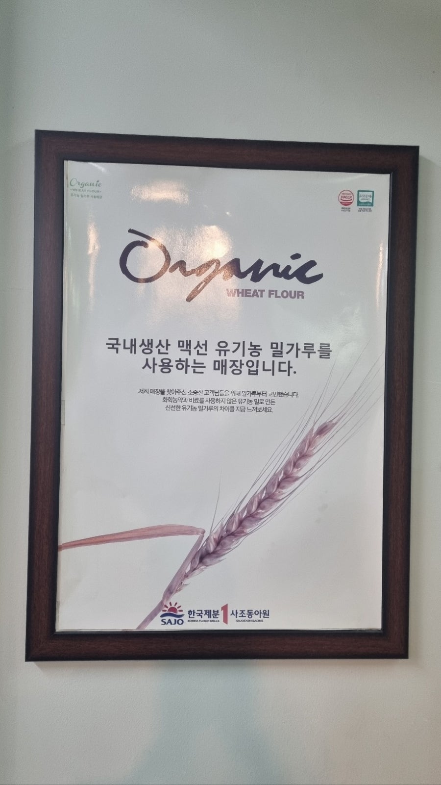 유기농브레드베이크 이미지