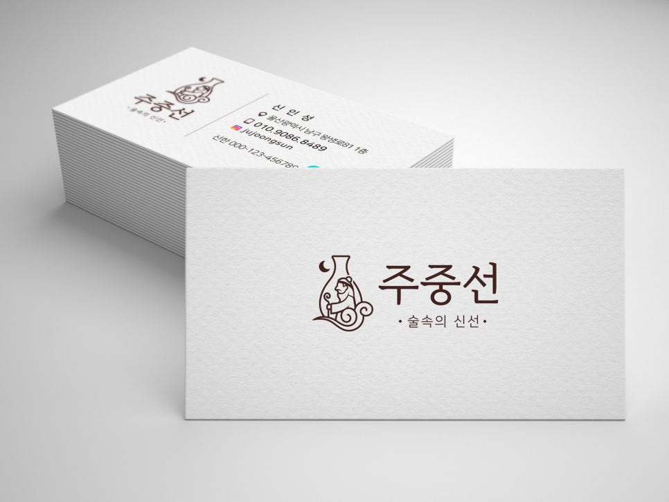 주중선 이미지