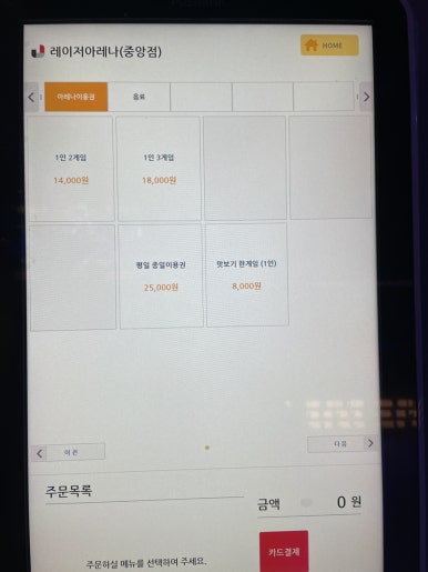 레이저아레나 이미지