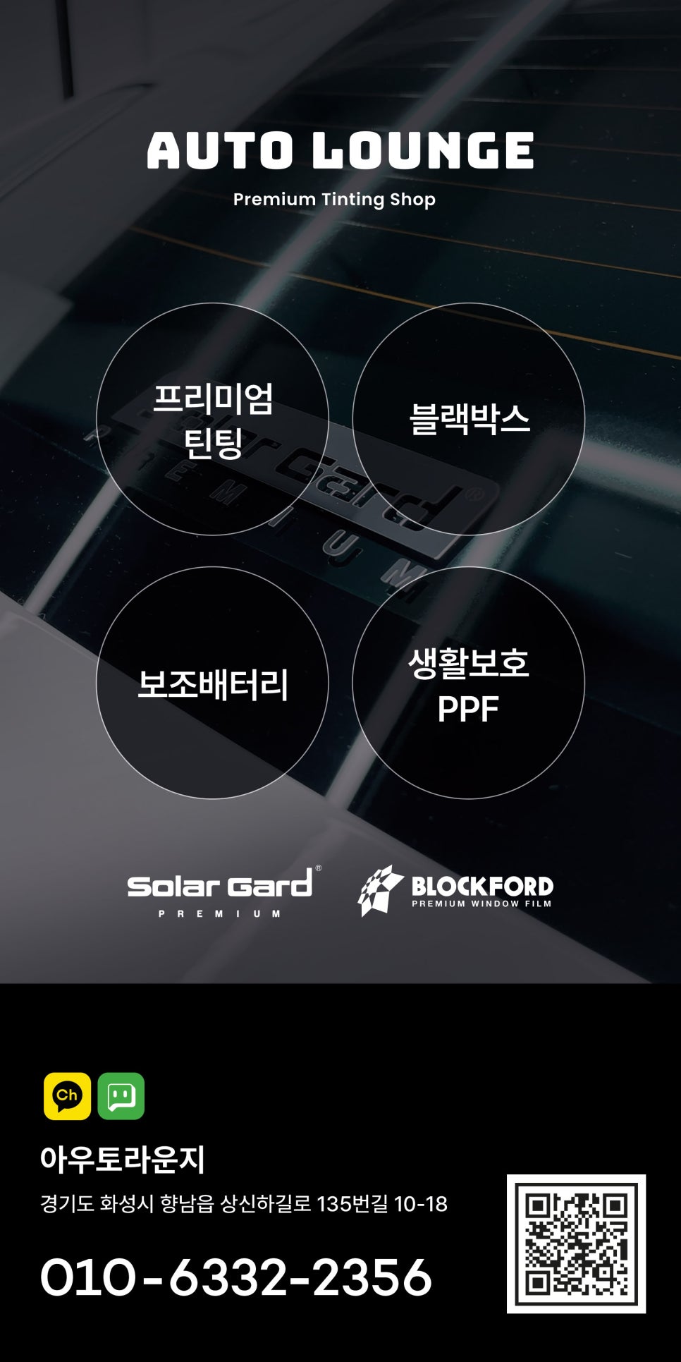 프리미엄틴팅샵 이미지