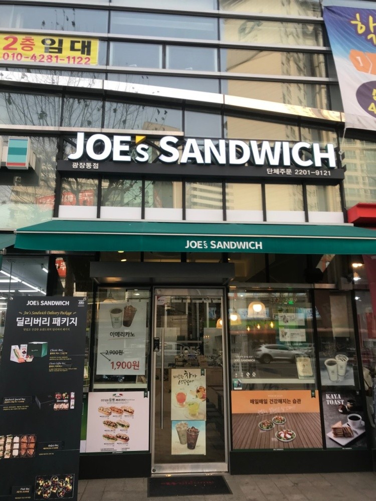 죠샌드위치 이미지