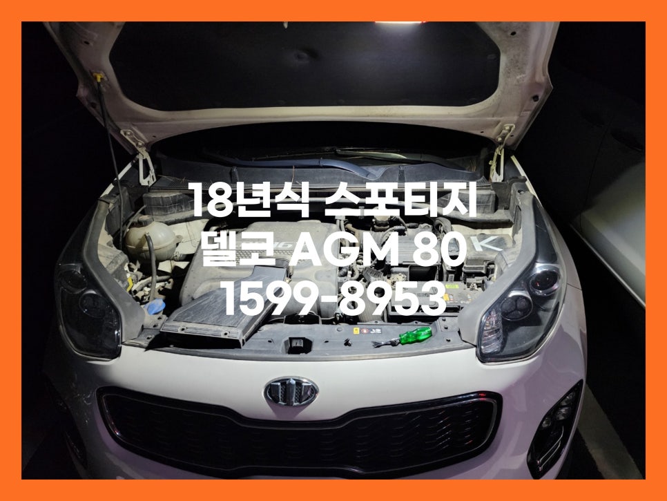 브라더스팀세차&배터리 이미지