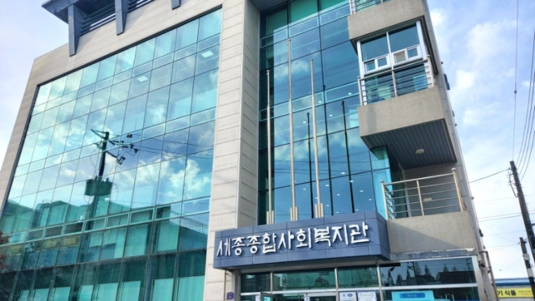 세종다움협동조합 이미지