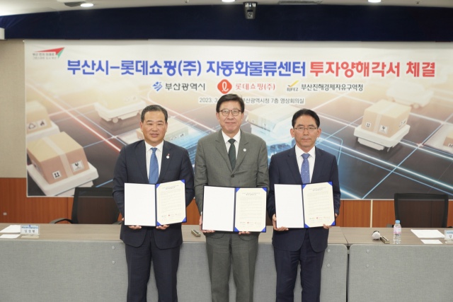 롯데부산플랫폼 이미지