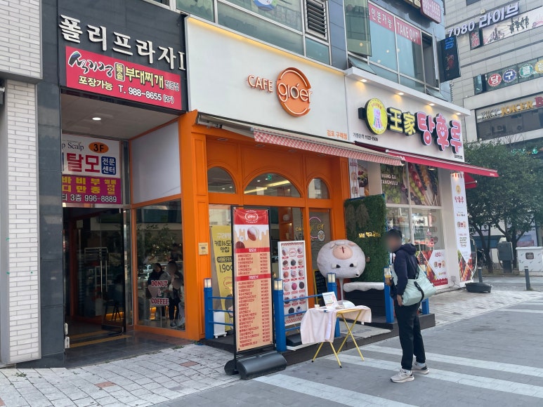 글로어김포구래점 이미지