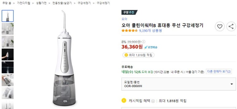 e－바른치과의원 이미지