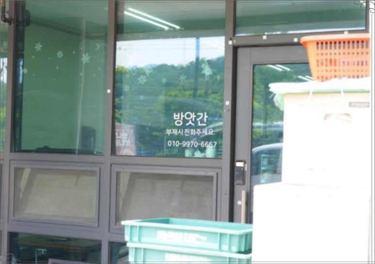 돼지방앗간 이미지