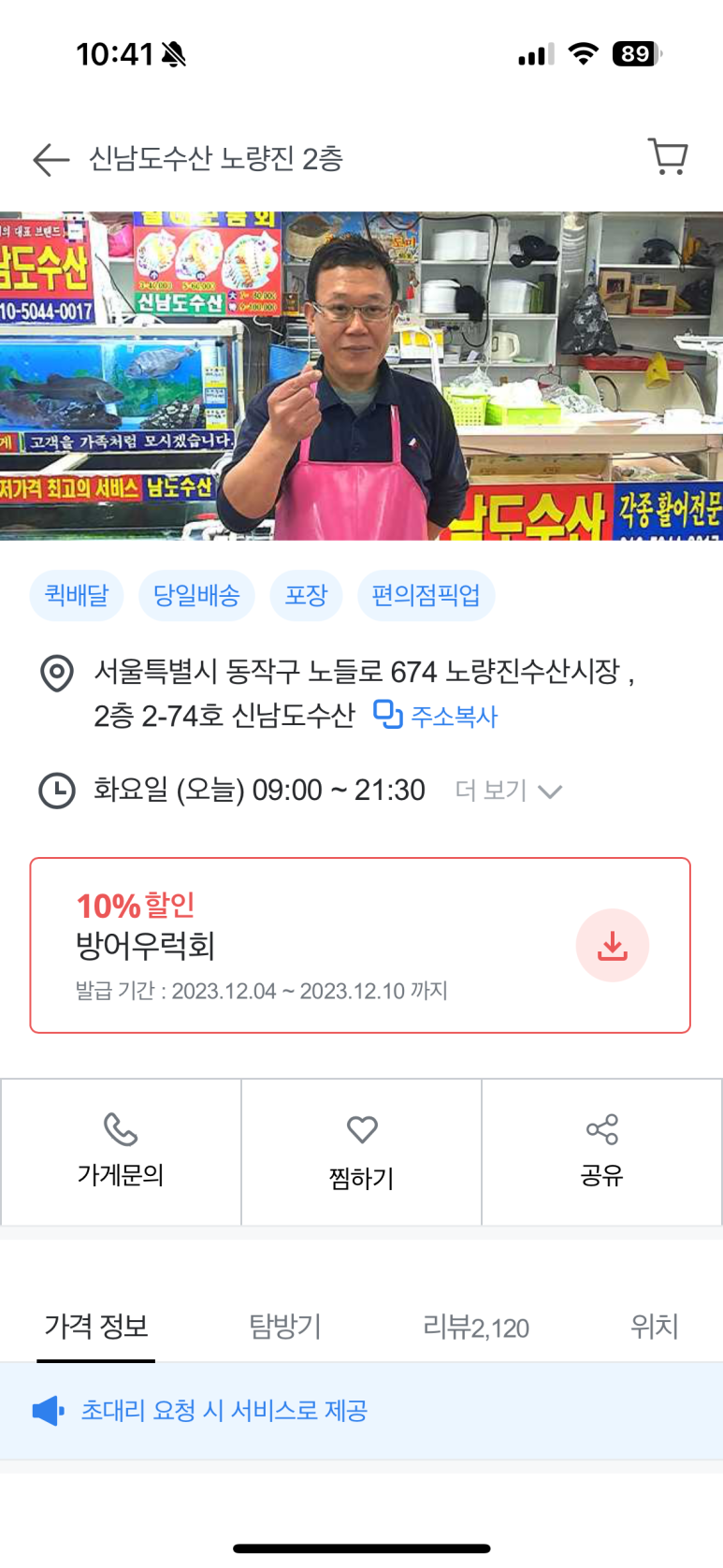 남도해적단 이미지
