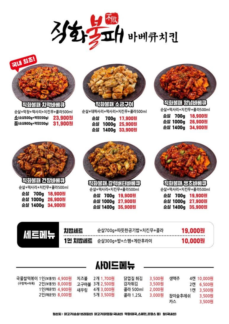 백암야식 이미지