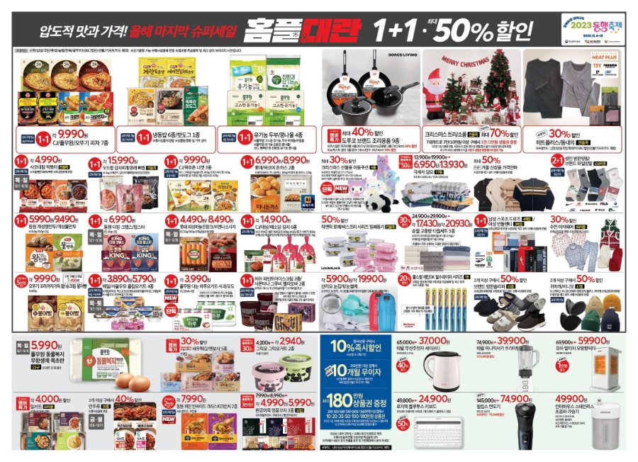상인알뜰쇼핑 이미지