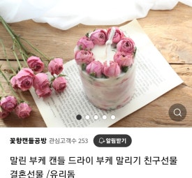 오빠네 캔들 이미지