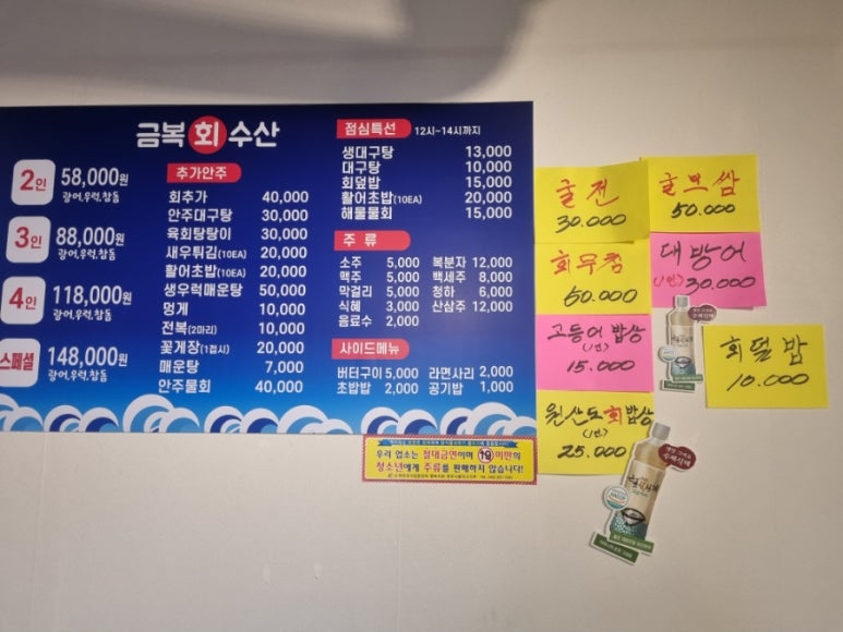 금복회수산 이미지