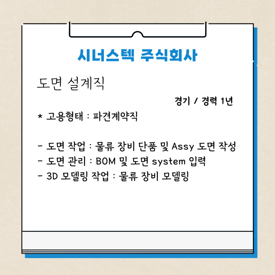시너스텍(주) 이미지