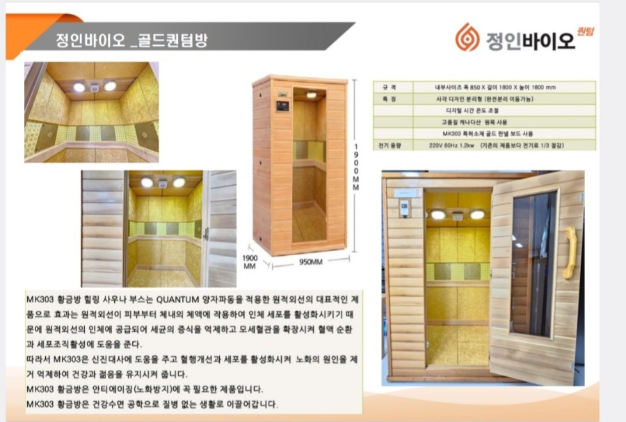 (주)정인에너지 이미지