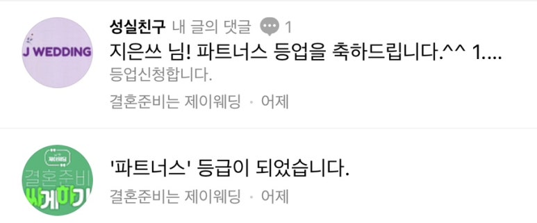 창대 파트너스 이미지