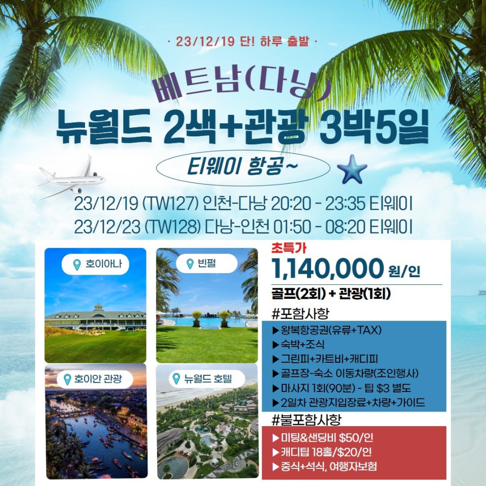 뉴월드투어 이미지