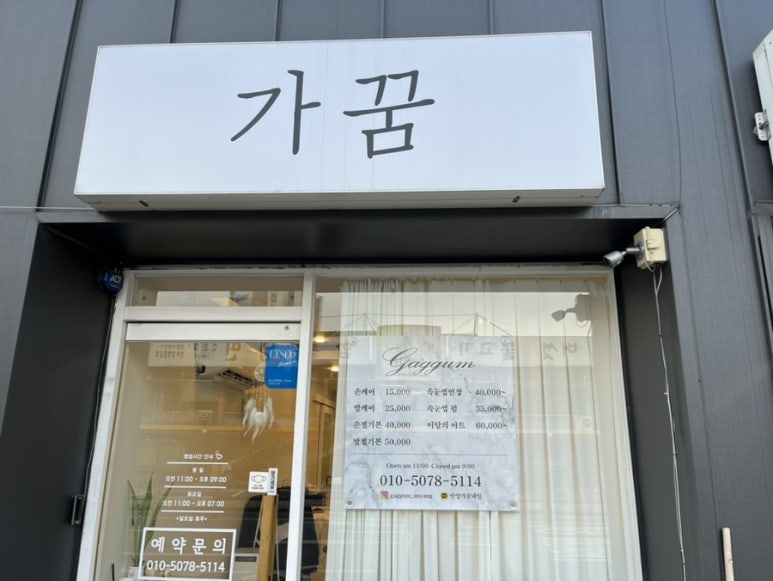 가꿈네일 이미지