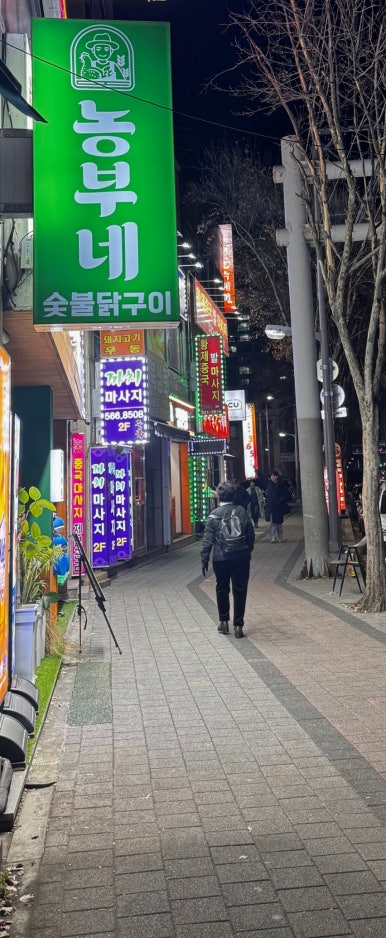 농부네숯불닭 이미지