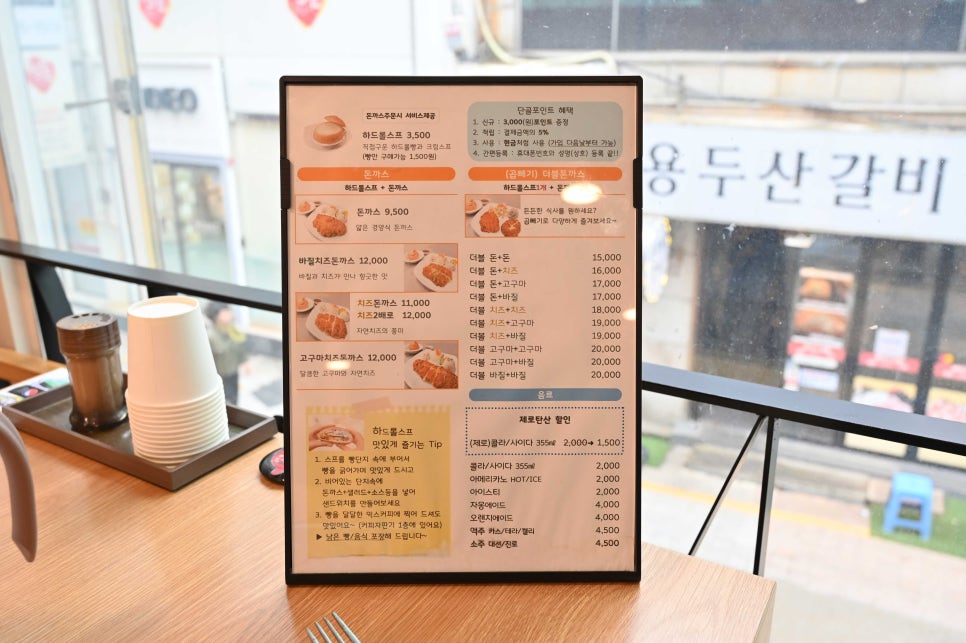 송훈돈까스 이미지