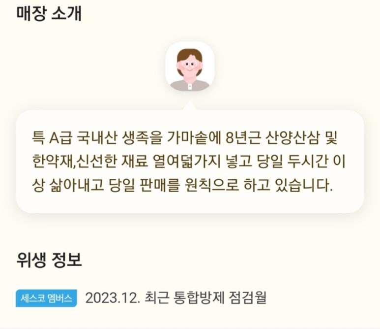 가마솥십팔족 이미지