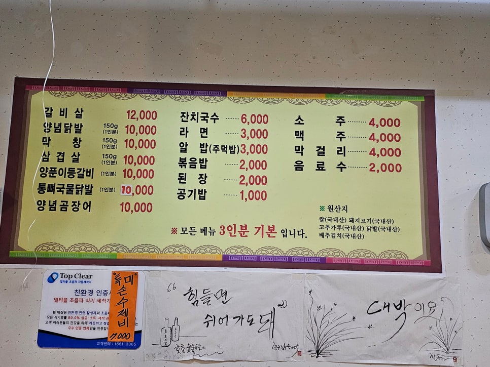 참숯닭발 이미지