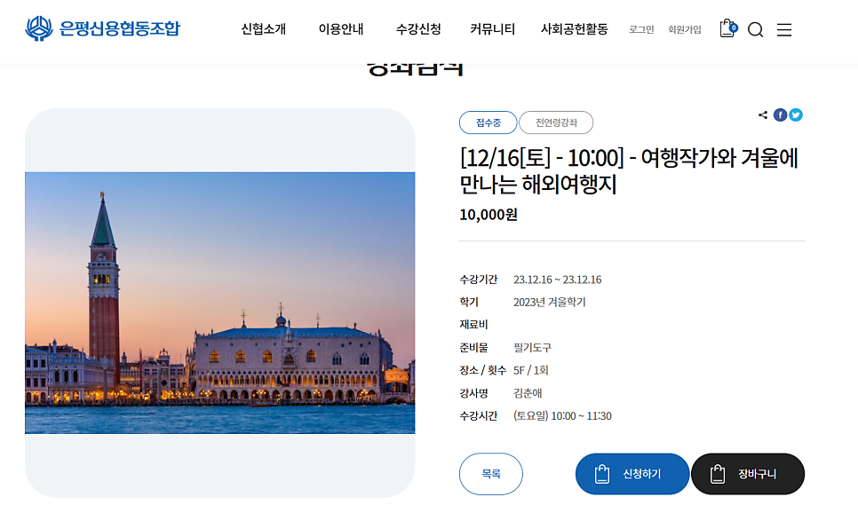 신협여행센터 이미지